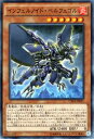 遊戯王カード インフェルノイド ベルフェゴル クロスオーバー ソウルズ CROS YuGiOh 遊戯王 カード インフェルノイド ベルフェゴル 炎属性 悪魔族