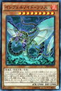 遊戯王カード インフェルノイド リリス スーパーレア クロスオーバー ソウルズ CROS YuGiOh 遊戯王 カード インフェルノイド リリス 炎属性 悪魔族 スーパー レア