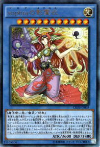 [中古 キズあり ランクB] 遊戯王カード sophiaの影霊衣 ウルトラレア クロスオーバー・ソウルズ CROS YuGiOh! | 遊戯王 ソピアのネクロス 影霊衣 ネクロス 光属性 魔法使い族 ウルトラ レア