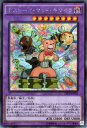 遊戯王カード デストーイ・マッド・キマイラ シークレット レア クロスオーバー・ソウルズ CROS YuGiOh! | 遊戯王 カード デストーイ マッド キマ...