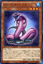 遊戯王カード グレイドル コブラ ディメンション オブ カオス DOCS YuGiOh 遊戯王 カード グレイドル コブラ 水属性 水族