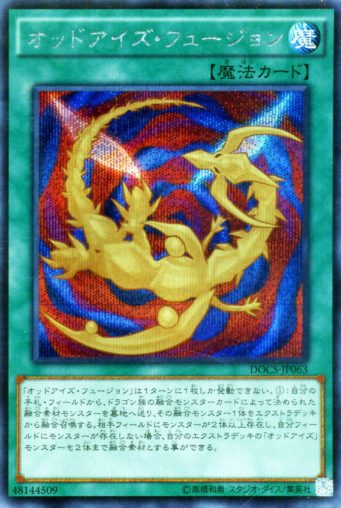楽天市場】遊戯王 オッド フュージョンの通販