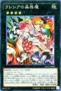 遊戯王カード フレシアの蟲惑魔 スーパーレア ディメンション・オブ・カオス DOCS YuGiOh! | 遊戯王 カード フレシア 蟲惑魔 ホール 落とし穴 地...