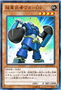 遊戯王カード 超重武者ワカ - O2 ザ・デュエリスト・アドベント DUEA YuGiOh! | 遊戯王 カード 超重武者 ワカオニ 地属性 機械族