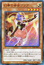 遊戯王カード 幻奏の音女アリア ザ・デュエリスト・アドベント DUEA YuGiOh! | 遊戯王 カード 幻奏の音女 アリア 幻奏 光属性 天使族