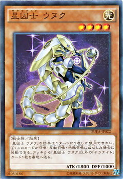 遊戯王カード 星因士 ウヌク ザ デュエリスト アドベント DUEA YuGiOh 遊戯王 カード サテラナイト 星因士ウヌク テラナイト 光属性 戦士族