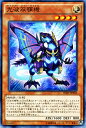 遊戯王カード 光波双顎機 インベイジョン オブ ヴェノム INOV YuGiOh 遊戯王 カード サイファー ツイン ラプトル 光波 サイファー 光属性 機械族