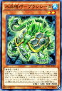 遊戯王カード 水晶機巧 - プラシレータ インベイジョン オブ ヴェノム INOV YuGiOh 遊戯王 カード 水晶機巧-プラシレータ クリストロン 水属性 機械族