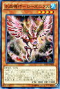 遊戯王カード 水晶機巧 - ローズニクス インベイジョン・オブ・ヴェノム INOV YuGiOh! | 遊戯王 カード 水晶機巧-ローズニクス クリストロン 水属性 機械族