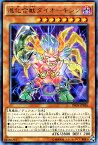 遊戯王カード 進化合獣ダイオーキシン レア インベイジョン・オブ・ヴェノム INOV YuGiOh! | 遊戯王 カード 化合獣 ダイオーキシン 闇属性 悪魔族 レア