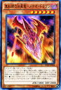 遊戯王カード 真紅眼の凶星竜 - メテオ・ドラゴン インベイジョン・オブ・ヴェノム INOV YuGiOh! | 遊戯王 カード レッドアイズの凶星竜-メテオ ドラゴン レッドアイズ 真紅眼 闇属性 ドラゴン族