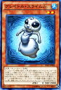 遊戯王カード グレイドル スライムJr. インベイジョン オブ ヴェノム INOV YuGiOh 遊戯王 カード グレイドル スライムJr. 水属性 水族