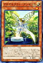 遊戯王カード アロマセラフィ - アンゼリカ インベイジョン・オブ・ヴェノム INOV YuGiOh! | 遊戯王 カード アロマセラフィ-アンゼリカ アロマ 光属性 植物族