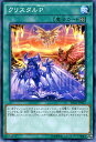 遊戯王カード クリスタルP インベイジョン・オブ・ヴェノム INOV YuGiOh! | 遊戯王 カード クリスタルポテンシャル クリストロン 水晶機巧 フィールド魔法