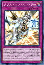 遊戯王カード クリストロン・エントリー インベイジョン・オブ・ヴェノム INOV YuGiOh! | 遊戯王 カード クリストロン エントリー クリストロン 水晶機巧 通常罠