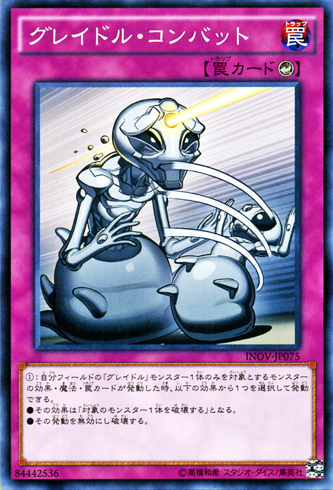 遊戯王カード グレイドル・コンバット インベイジョン・オブ・ヴェノム INOV YuGiOh! | 遊戯王 カード グレイドル コンバット カウンター罠