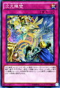 遊戯王カード 次元障壁 スーパーレア インベイジョン・オブ・ヴェノム INOV YuGiOh! | 遊戯王 カード 次元 障壁 スーパー レア 通常罠