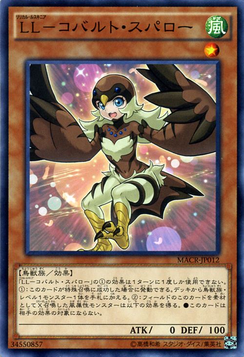 遊戯王カード LL - コバルト・スパロー マキシマム・クライシス MACR YuGiOh! | 遊戯王 カード リリカル・ルスキニア LL-コバルト スパロー 風属性 鳥獣族