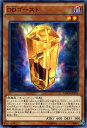 遊戯王カード DDゴースト マキシマ