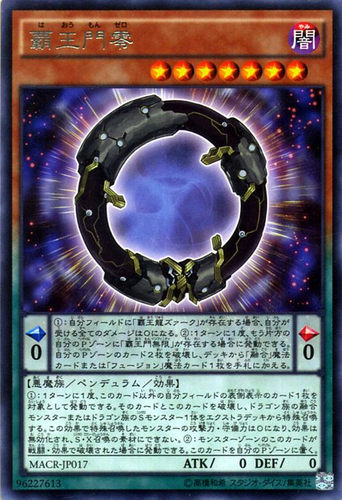 遊戯王カード 覇王門零 レア マキシマム・クライシス MACR YuGiOh! | 遊戯王 カード 覇王門 零 覇王 闇属性 悪魔族 レア