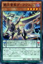 遊戯王カード 覇王眷竜ダークヴルム マキシマム クライシス MACR YuGiOh 遊戯王 カード 覇王眷竜 ダークヴルム 覇王 闇属性 ドラゴン族