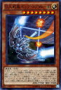 遊戯王カード 巨大戦艦ビッグ・コ