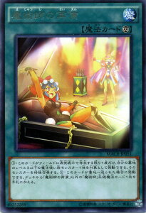 遊戯王カード 魔術師の再演 レア マキシマム・クライシス MACR YuGiOh! | 遊戯王 カード 魔術師 再演 レア 永続魔法