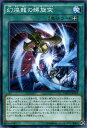 遊戯王カード 幻煌龍の螺旋突 マキ