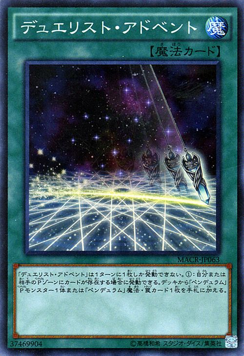 遊戯王カード デュエリスト・アドベント スーパーレア マキシマム・クライシス MACR YuGiOh! | 遊戯王 カード デュエリスト アドベント スーパー レア 通常魔法