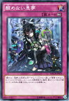 遊戯王カード 醒めない悪夢 スーパーレア マキシマム・クライシス MACR YuGiOh! | 遊戯王 カード スーパー レア 永続罠