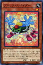 遊戯王カード ブロック・スパイダ