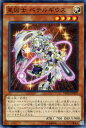 遊戯王カード 星因士 ベテルギウス ネクスト・チャレンジャーズ NECH YuGiOh! | 遊戯王 カード サテラナイト 星因士ベテルギウス テラナイト 光属性 天使族