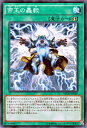 遊戯王カード 帝王の轟毅 ネクスト・チャレンジャーズ NECH YuGiOh! | 遊戯王 カード 帝王 轟毅 速攻魔法