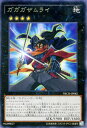 遊戯王カード ガガガザムライ レア ネクスト・チャレンジャーズ NECH YuGiOh! | 遊戯王 カード ガガガ ザムライ 地属性 戦士族 レア