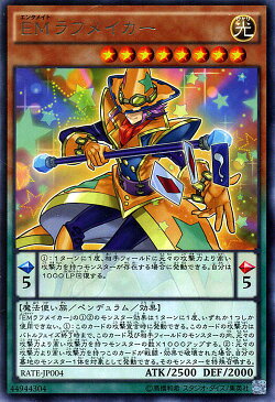 遊戯王カード EMラフメイカー レア レイジング・テンペスト RATE YuGiOh! | 遊戯王 カード ラフメイカー エンタメイト EM 光属性 魔法使い族 レア