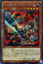 遊戯王カード 十二獣サラブレード シークレット レア レイジング・テンペスト RATE YuGiOh! | 遊戯王 カード 十二獣 サラブレード 地属性 獣戦士族 シークレットレア