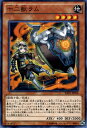 遊戯王カード 十二獣ラム レイジング・テンペスト RATE YuGiOh! | 遊戯王 カード 十二獣 ラム 地属性 獣戦士族