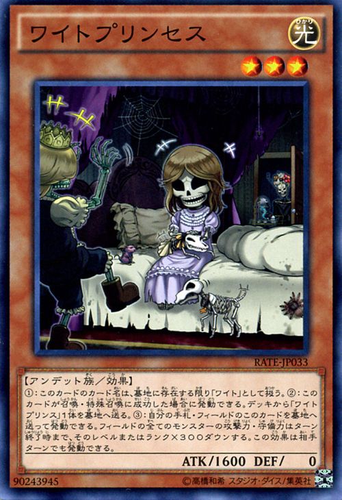楽天市場】遊戯王 ワイト プリンスの通販 楽天市場】遊戯王 ワイト プリンスの通販