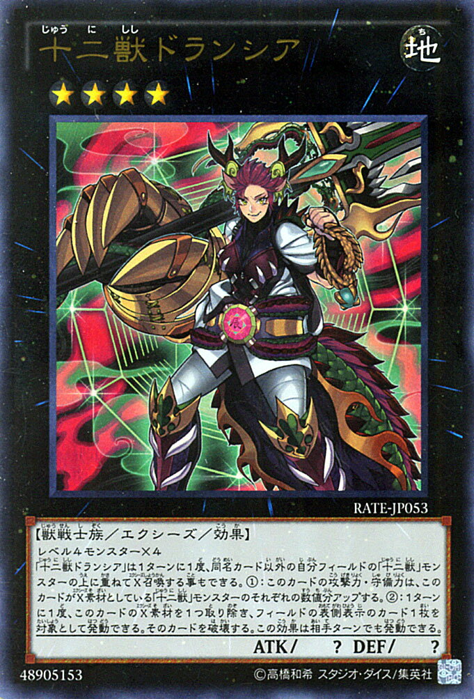 遊戯王 ドランシア アジア No.1900 楽天市場】ドランシアの通販
