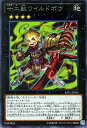 遊戯王カード 十二獣ワイルドボウ レア レイジング・テンペスト RATE YuGiOh! | 遊戯王 カード 十二獣 ワイルドボウ 地属性 獣戦士族 レア