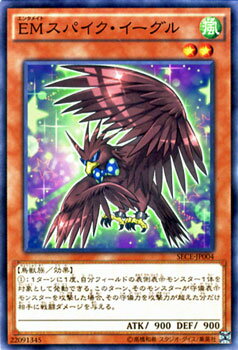 遊戯王カード EMスパイク・イーグル ザ シークレット オブ エボリューション SECE YuGiOh! | 遊戯王 カード スパイク イーグル エンタメイト EM 風属性 鳥獣族