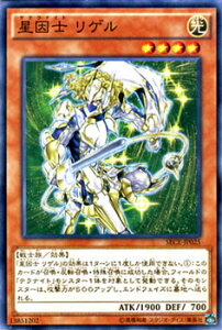 遊戯王カード 星因士 リゲル ザ シークレット オブ エボリューション SECE YuGiOh! | 遊戯王 カード サテラナイト 星因士リゲル テラナイト 光属性 戦士族