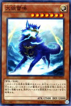 遊戯王カード 大狼雷鳴 スーパーレア ザ シークレット オブ エボリューション SECE YuGiOh! | 遊戯王 カード オオカミナリ 光属性 雷族 スーパー レア