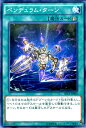 遊戯王カード ペンデュラム・ターン ザ シークレット オブ エボリューション SECE YuGiOh! | 遊戯王 カード ペンデュラム ターン 速攻魔法