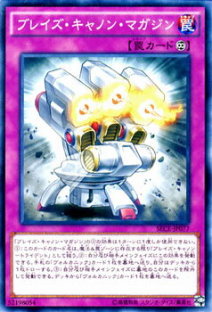 遊戯王カード ブレイズ・キャノン・マガジン ザ シークレット オブ エボリューション SECE YuGiOh! | 遊戯王 カード ブレイズ キャノン マガジン ヴォルカニック 永続罠