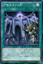 遊戯王カード アモルファスP シャイニング ビクトリーズ SHVI YuGiOh 遊戯王 カード アモルファス ペルソナ フィールド魔法