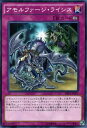 遊戯王カード アモルファージ・ライシス シャイニング・ビクトリーズ SHVI YuGiOh! | 遊戯王 カード アモルファージ ライシス 永続罠(3)