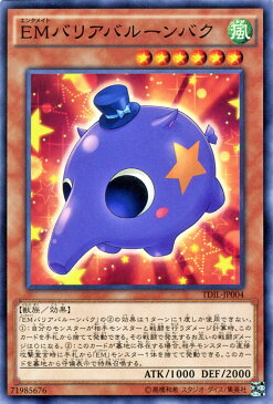 遊戯王カード EMバリアバルーンバク ザ・ダーク・イリュージョン TDIL YuGiOh! | 遊戯王 カード バリアバルーンバク エンタメイト EM 風属性 獣族