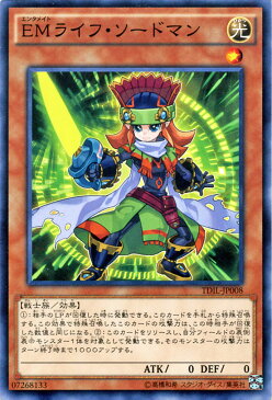 遊戯王カード EMライフ・ソードマン ザ・ダーク・イリュージョン TDIL YuGiOh! | 遊戯王 カード ライフ ソードマン エンタメイト EM 光属性 戦士族