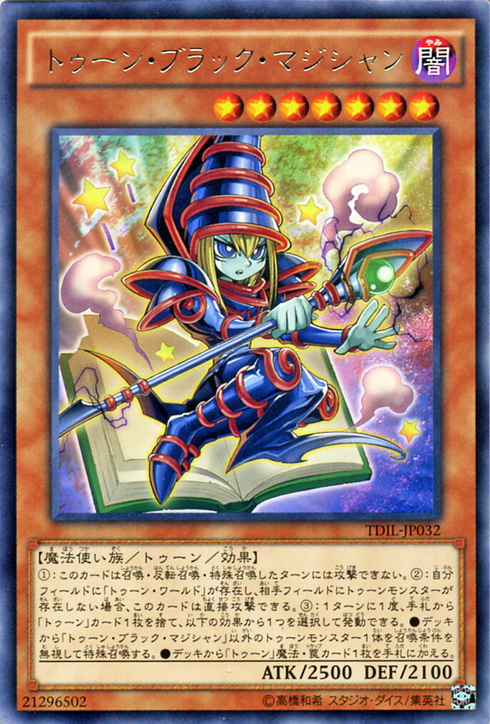 楽天市場】遊戯王ブラックマジシャンの通販 楽天市場】遊戯王ブラックマジシャンの通販